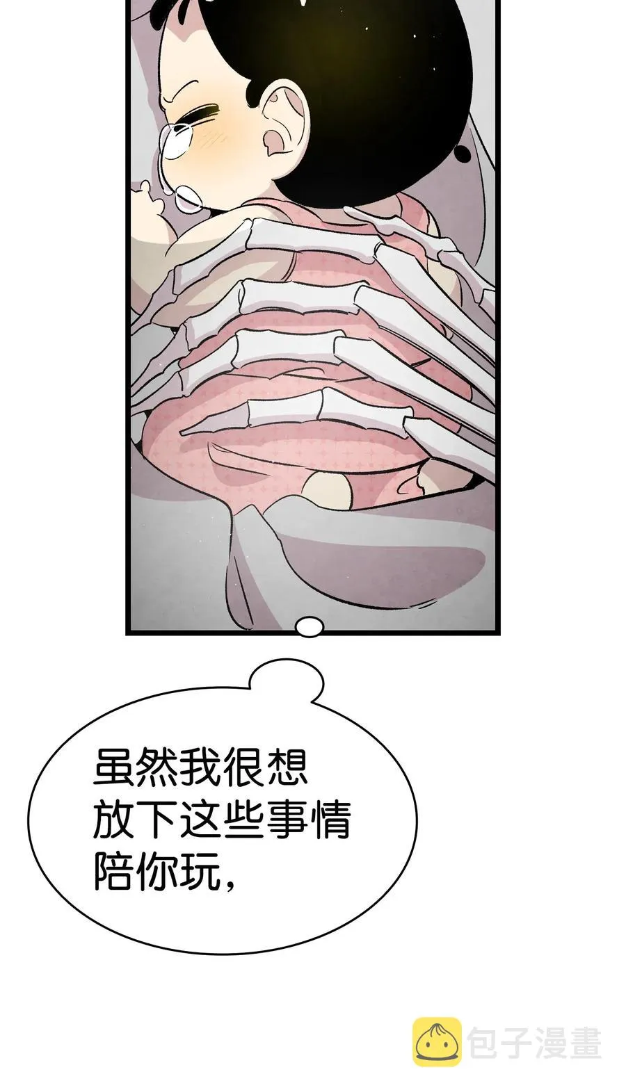 57 收拾家 第62页
