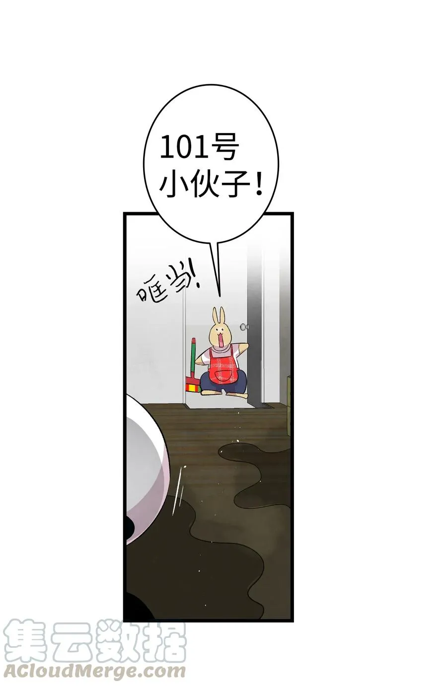 57 收拾家 第65页