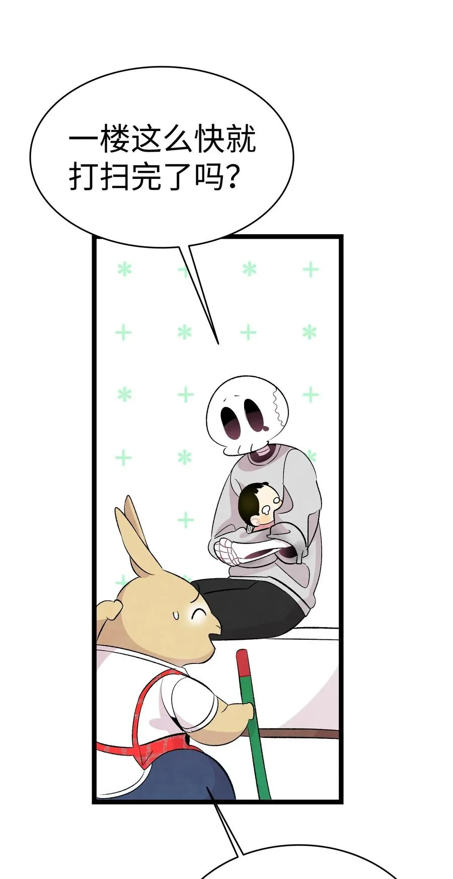 57 收拾家 第66页
