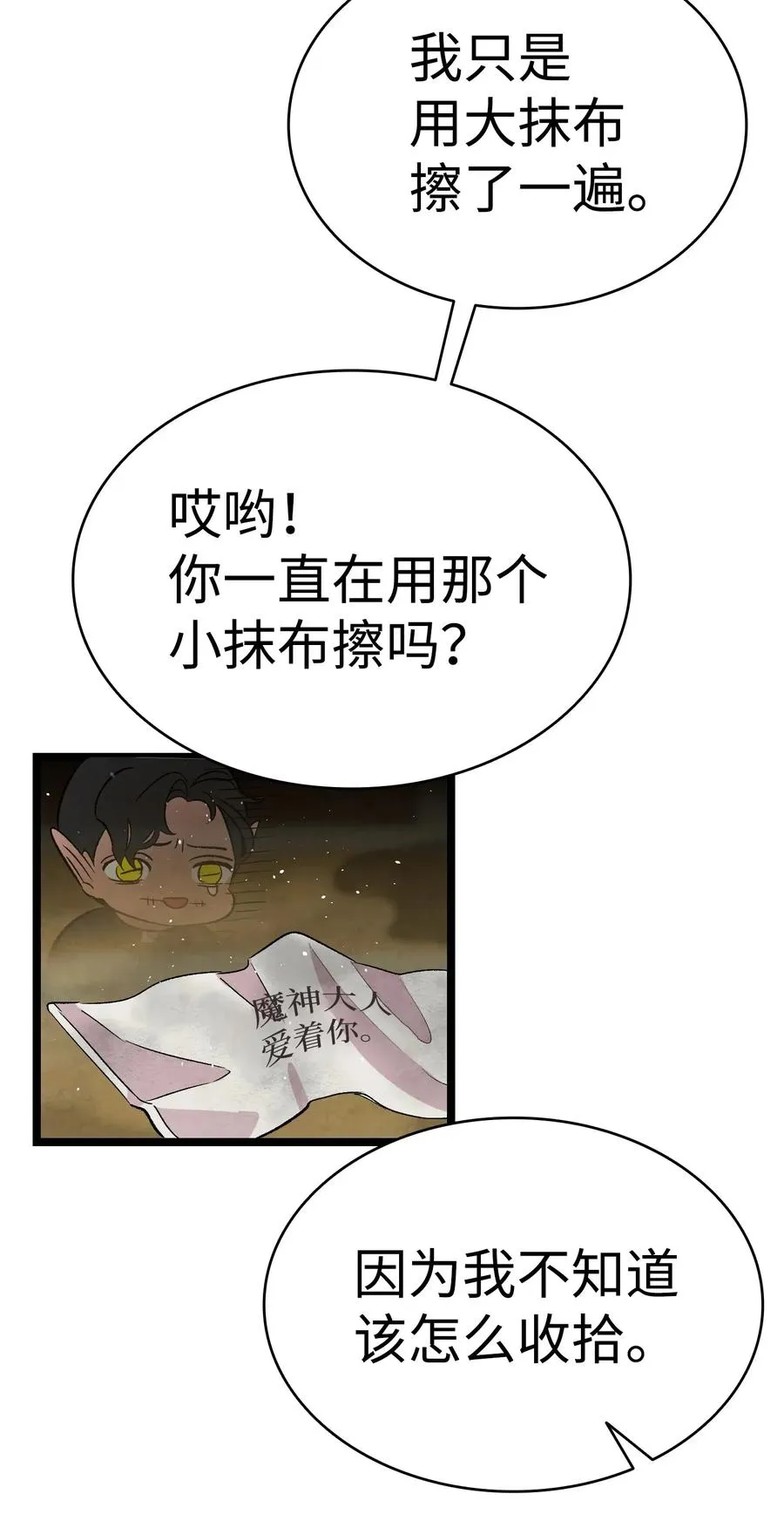 57 收拾家 第67页