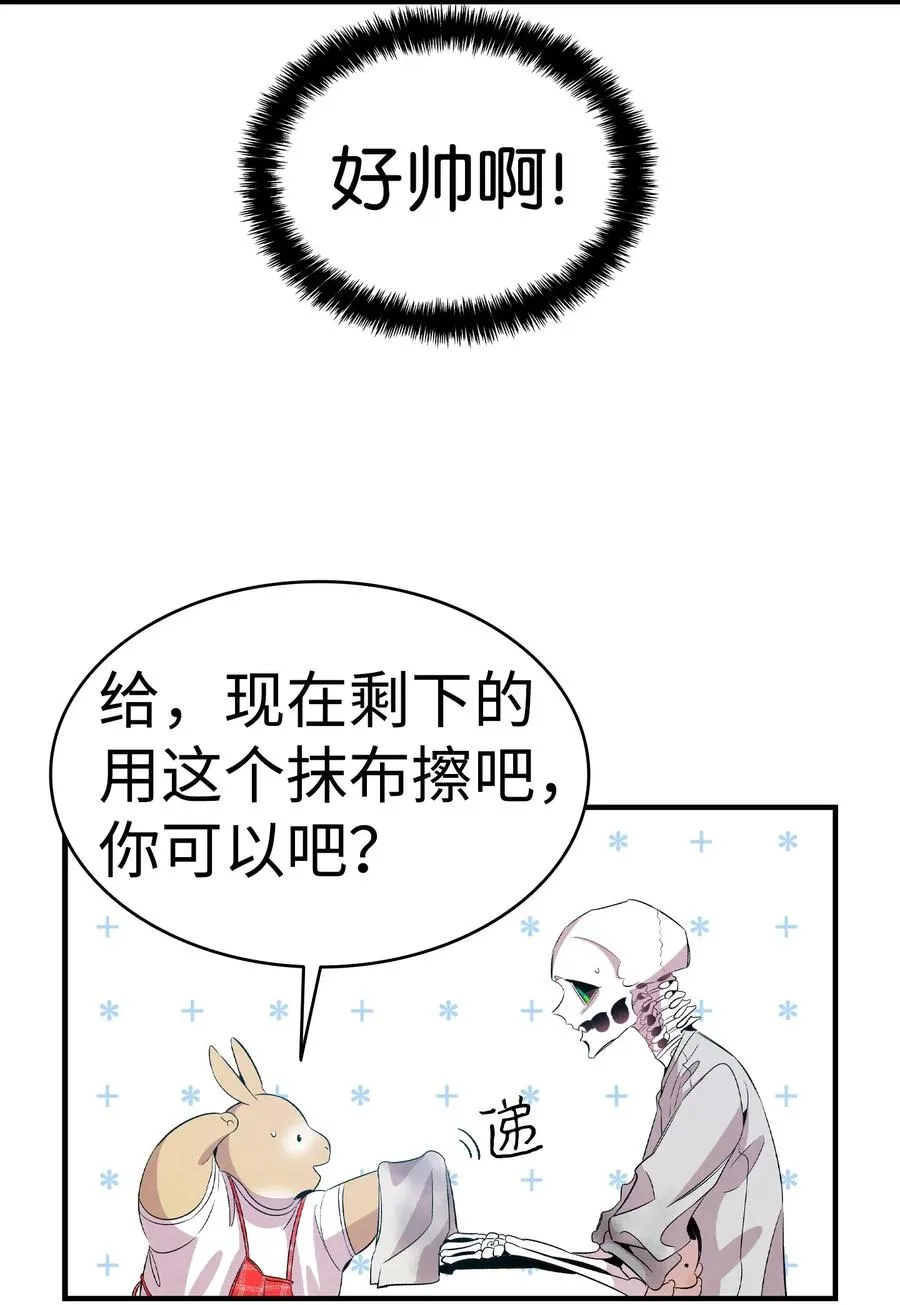 57 收拾家 第72页