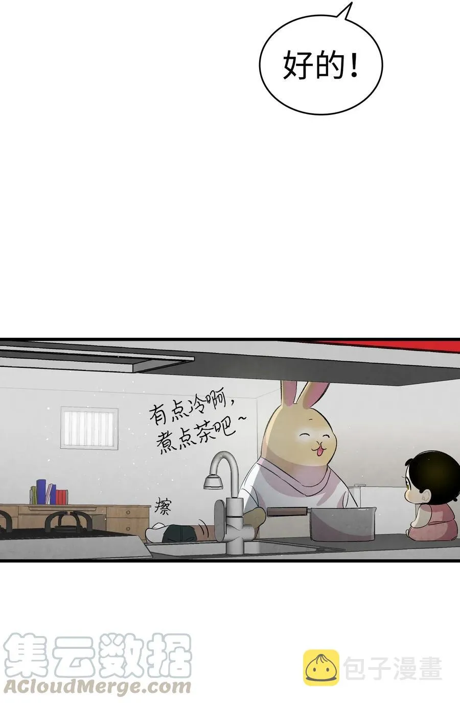 57 收拾家 第73页