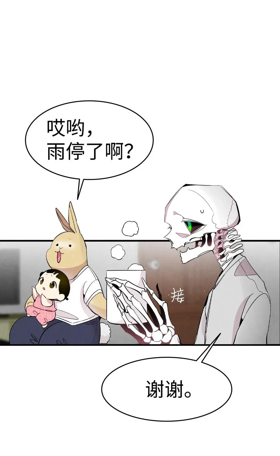 57 收拾家 第80页