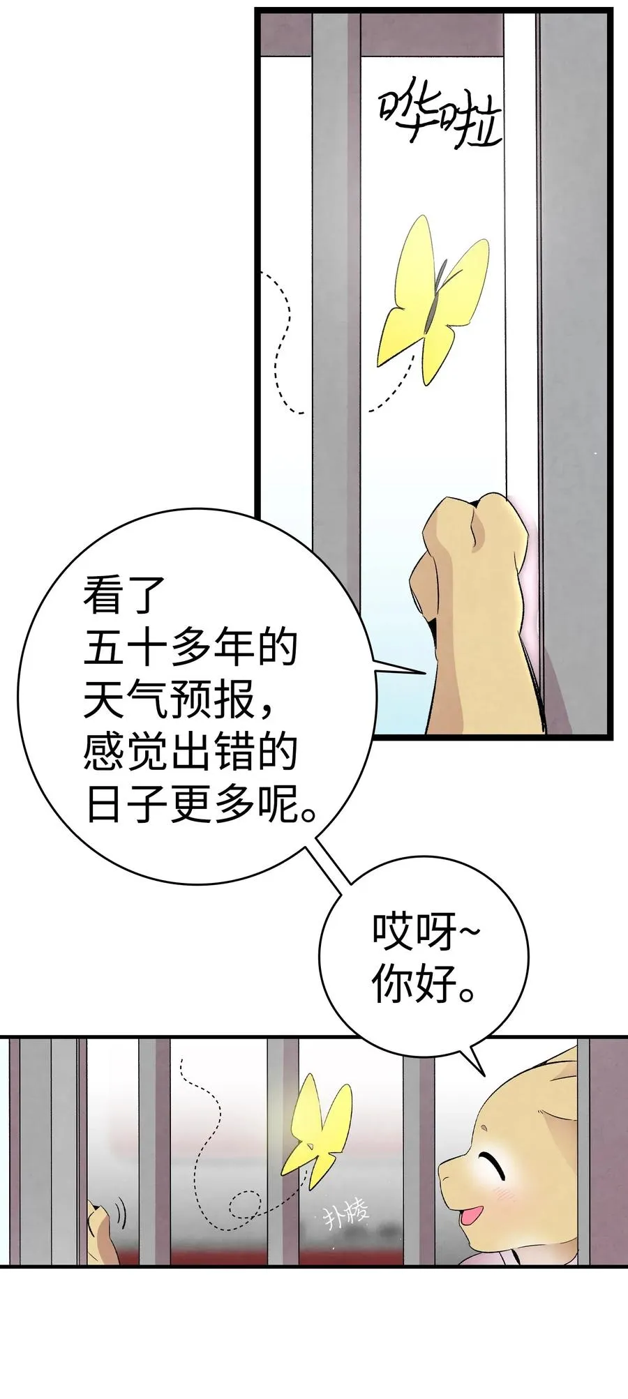 57 收拾家 第83页