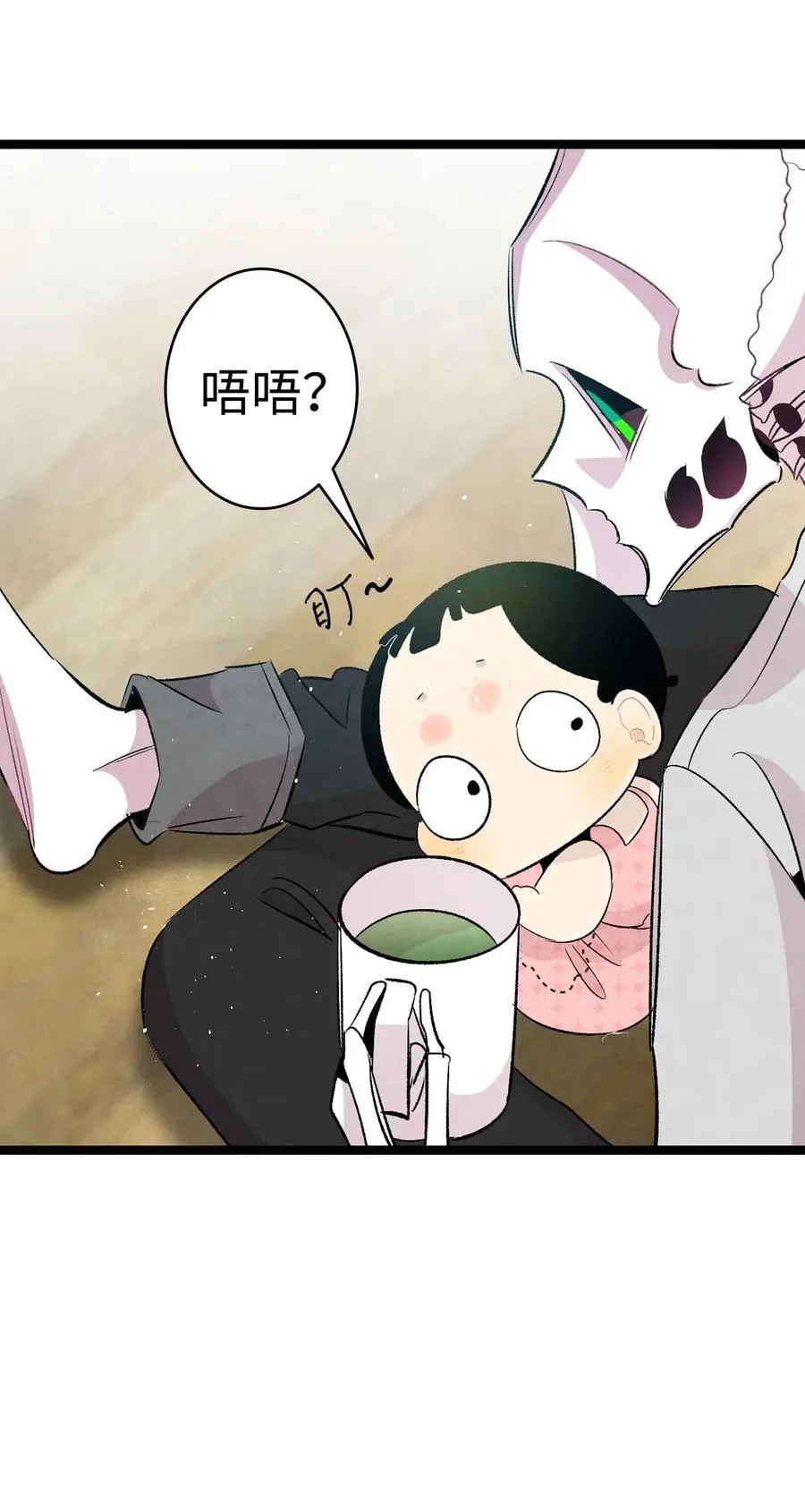 58 魅魔的诞生 第2页
