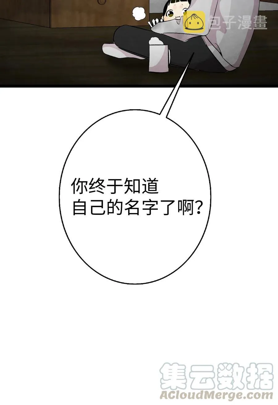 58 魅魔的诞生 第5页