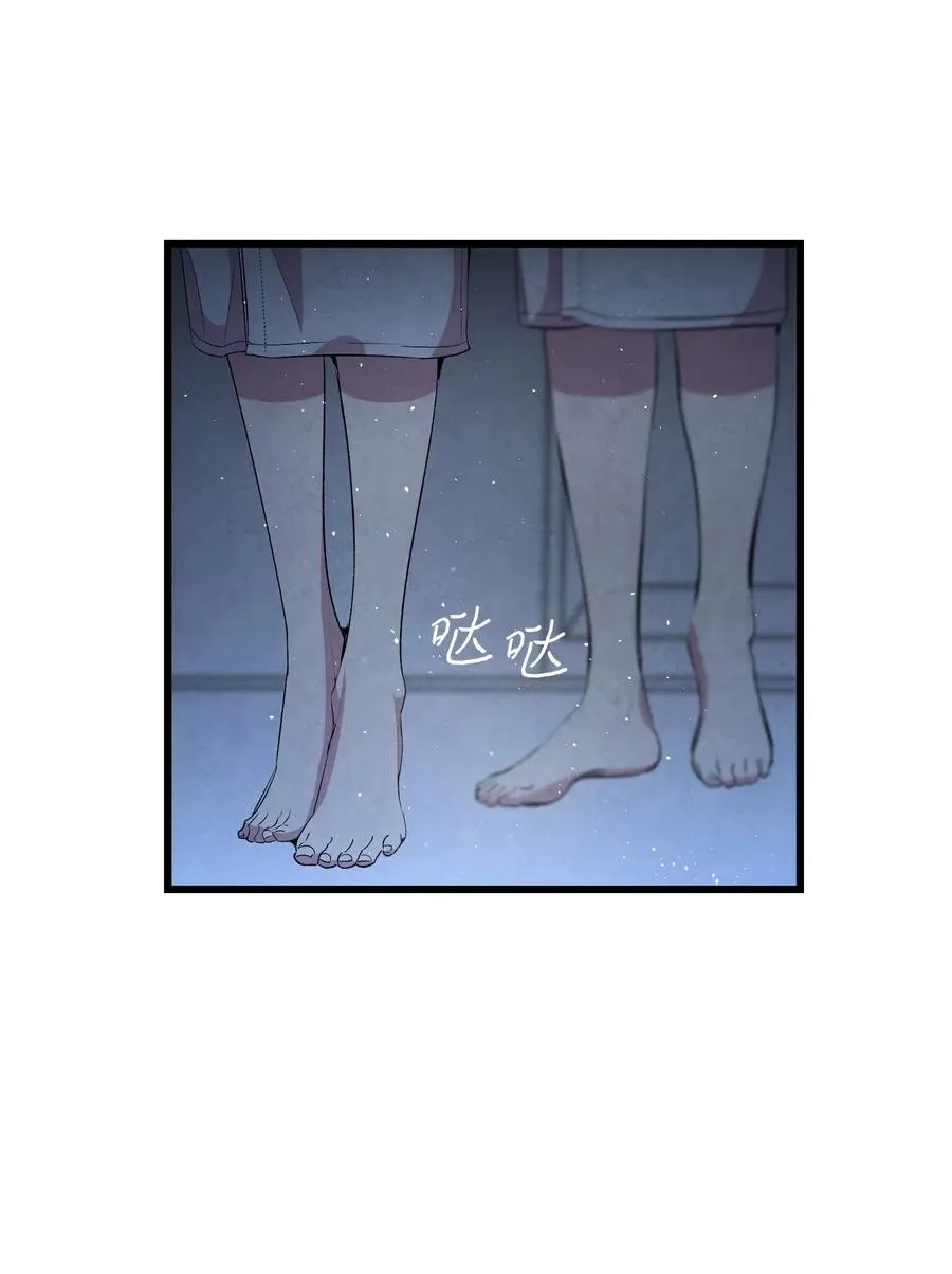 58 魅魔的诞生 第8页