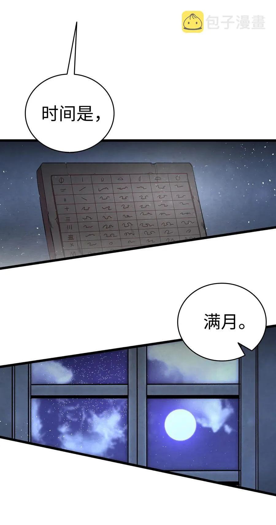 58 魅魔的诞生 第10页