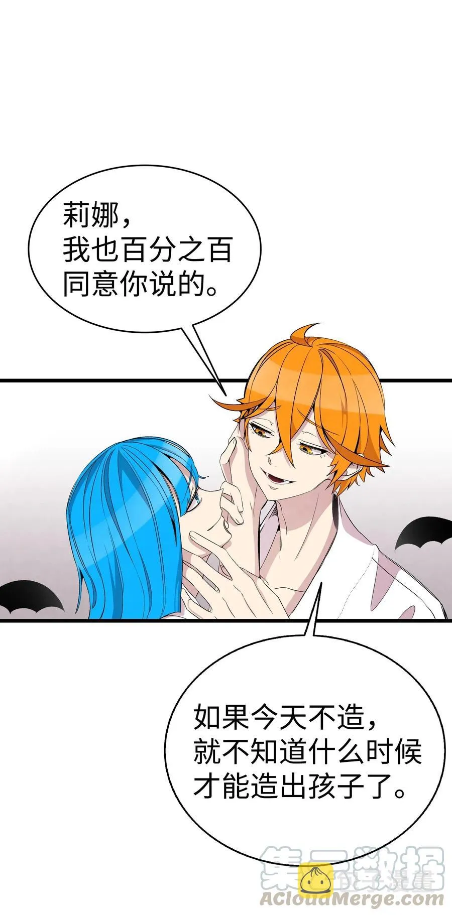 58 魅魔的诞生 第13页