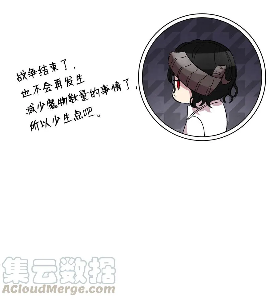 58 魅魔的诞生 第17页