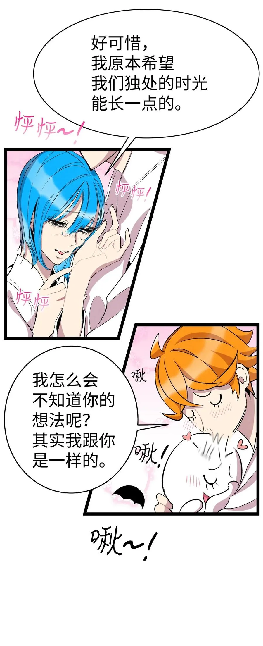 58 魅魔的诞生 第18页