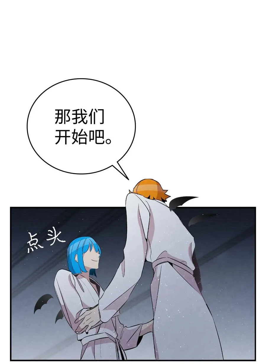 58 魅魔的诞生 第19页