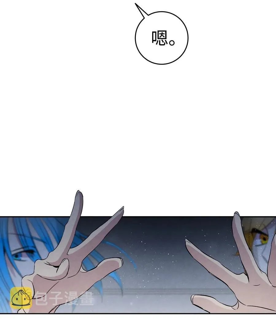 58 魅魔的诞生 第20页