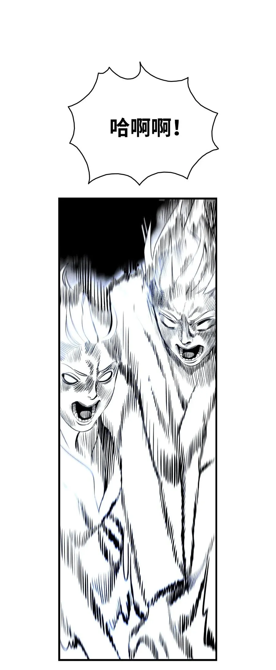 58 魅魔的诞生 第23页
