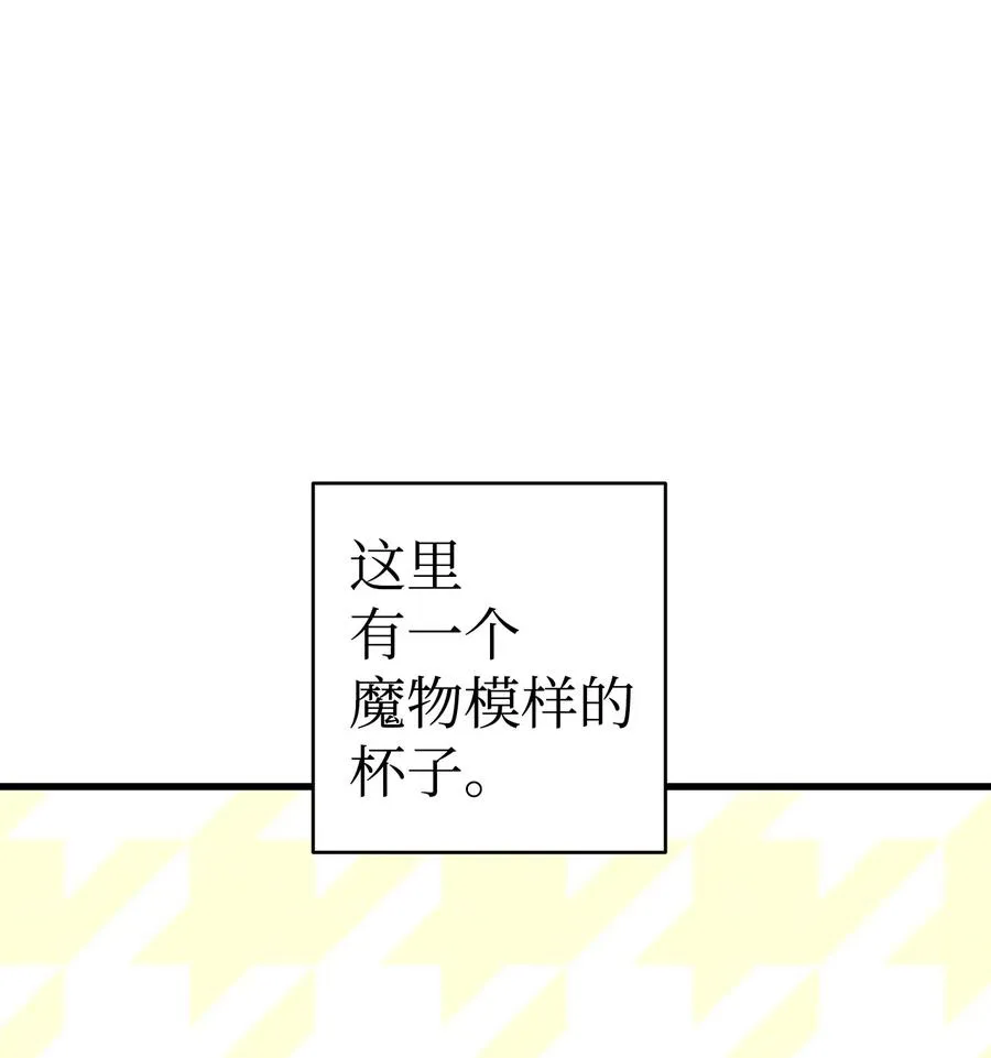 58 魅魔的诞生 第26页
