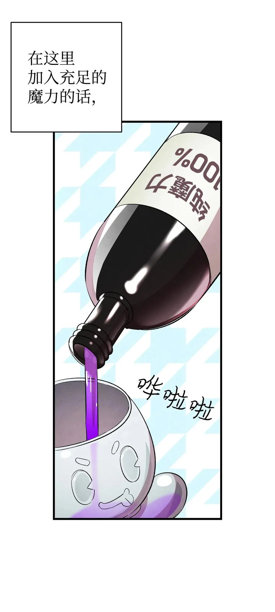 58 魅魔的诞生 第28页