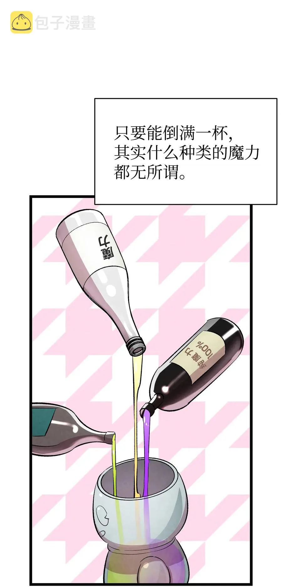 58 魅魔的诞生 第32页
