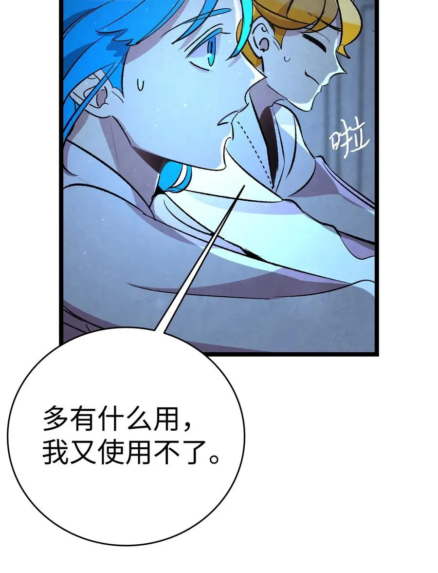58 魅魔的诞生 第35页