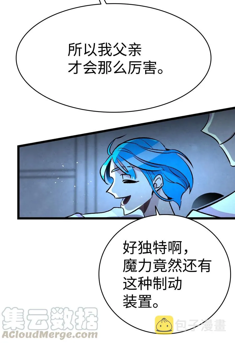 58 魅魔的诞生 第37页