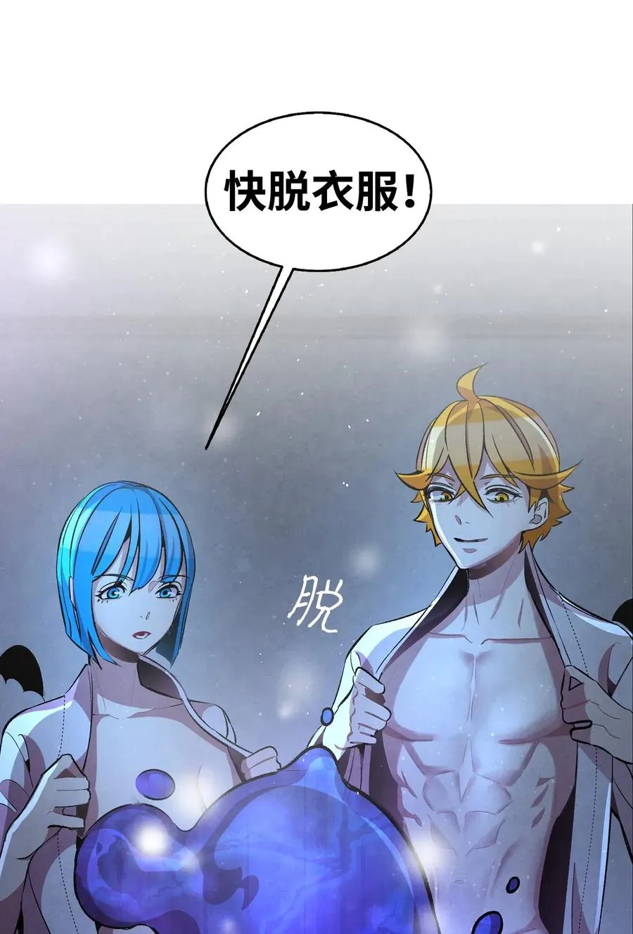 58 魅魔的诞生 第43页