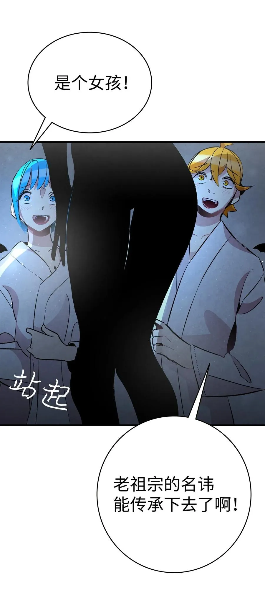 58 魅魔的诞生 第48页