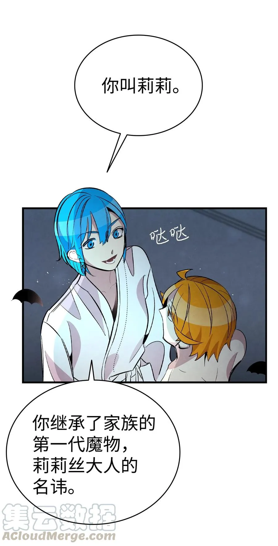 58 魅魔的诞生 第49页