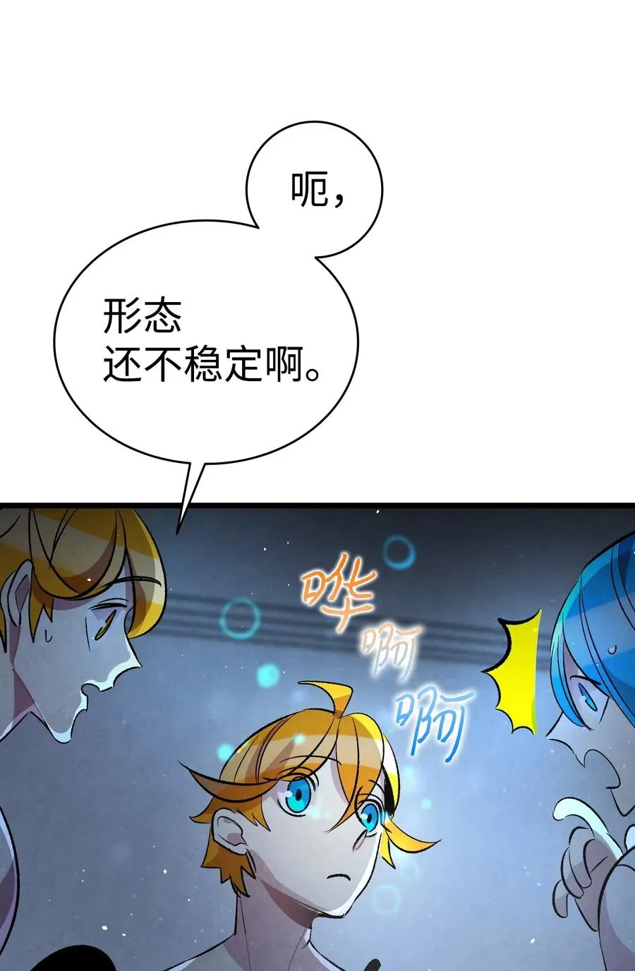 58 魅魔的诞生 第51页