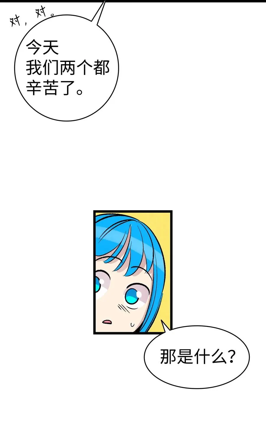 58 魅魔的诞生 第55页