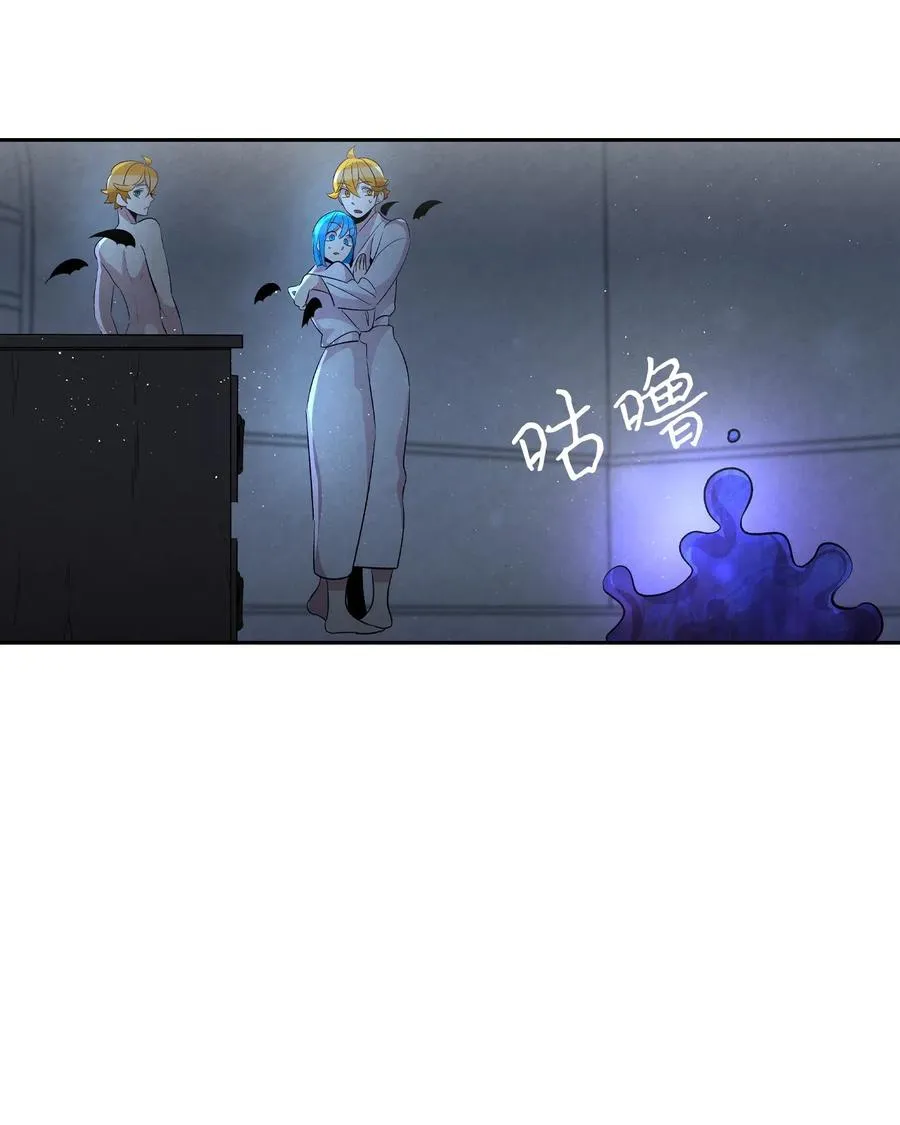 58 魅魔的诞生 第56页