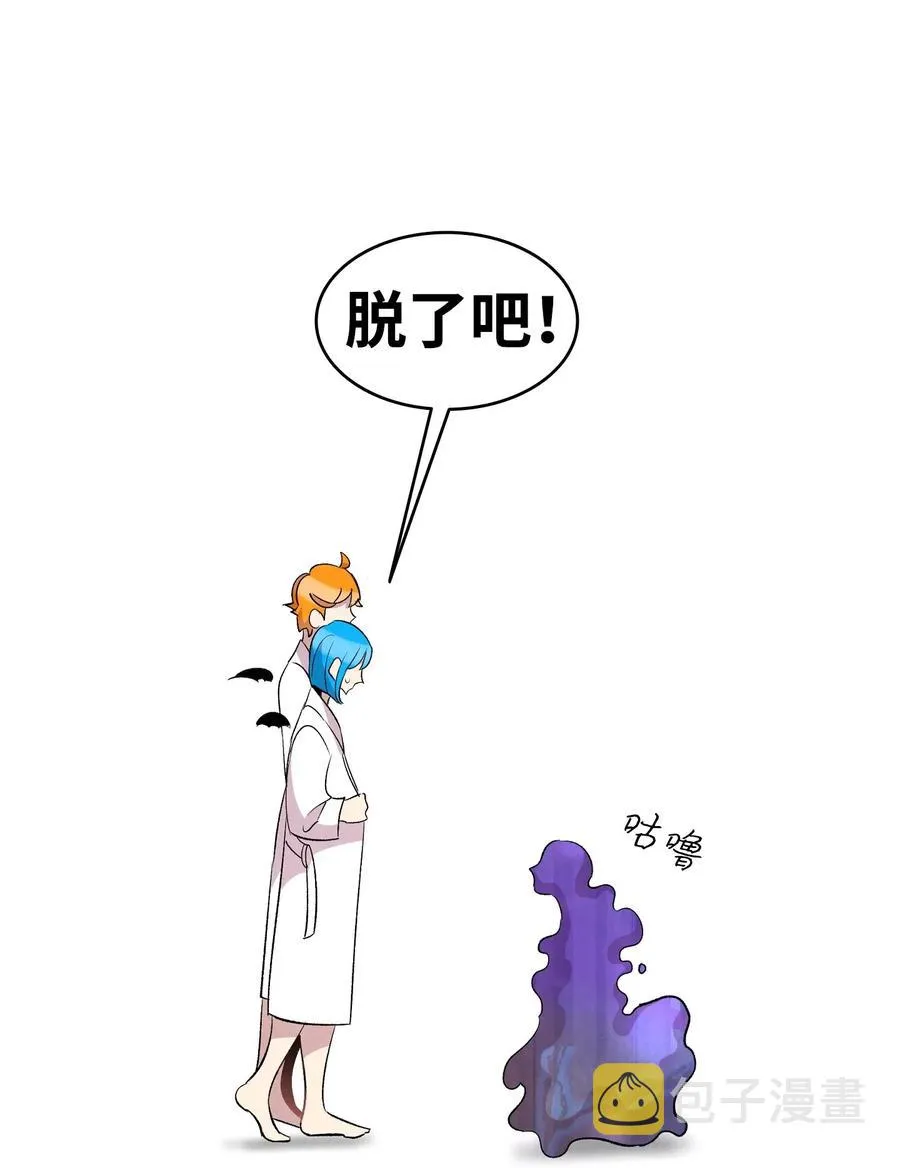 58 魅魔的诞生 第60页