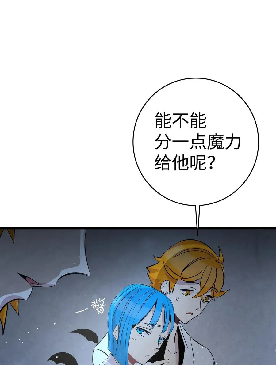 58 魅魔的诞生 第62页