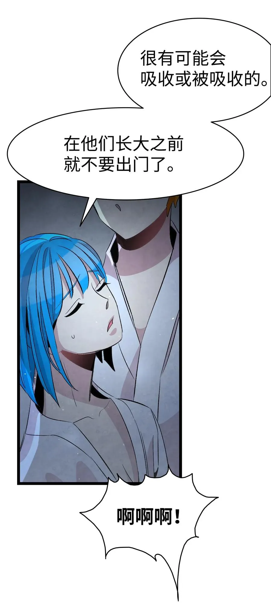 58 魅魔的诞生 第64页