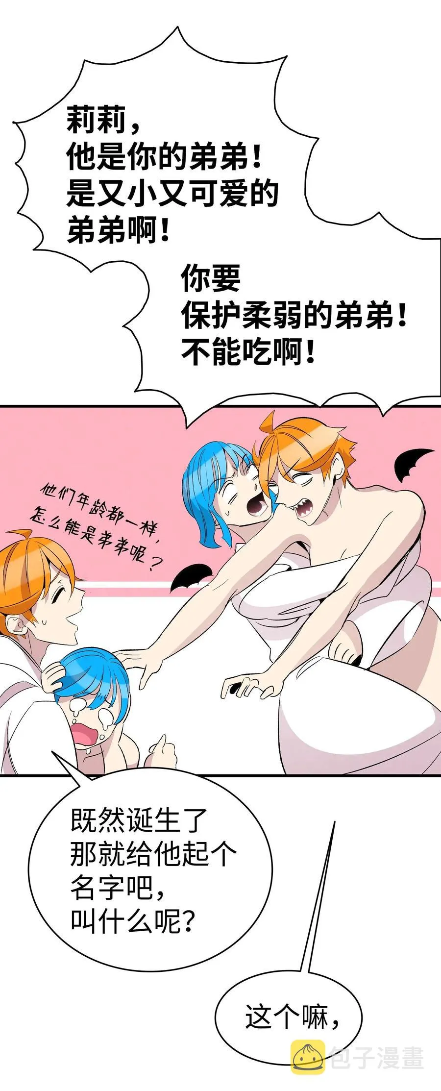 58 魅魔的诞生 第66页