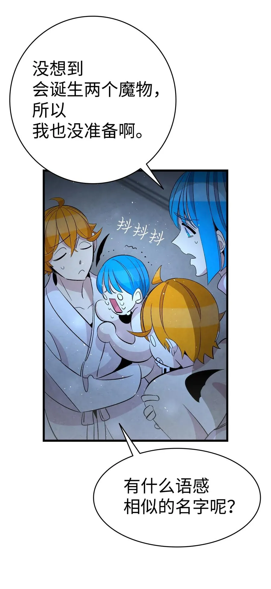58 魅魔的诞生 第67页