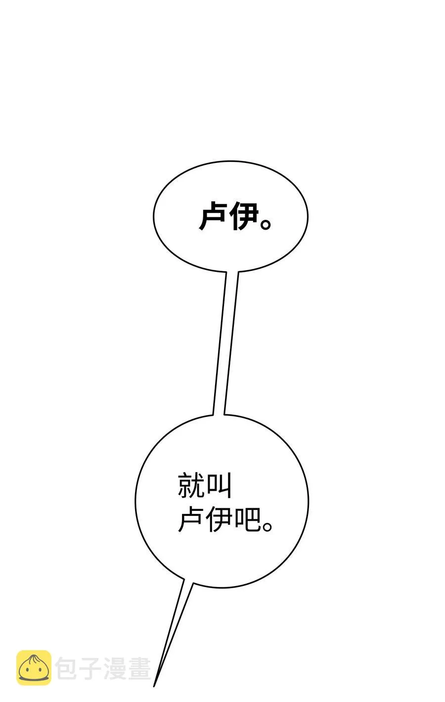 58 魅魔的诞生 第68页