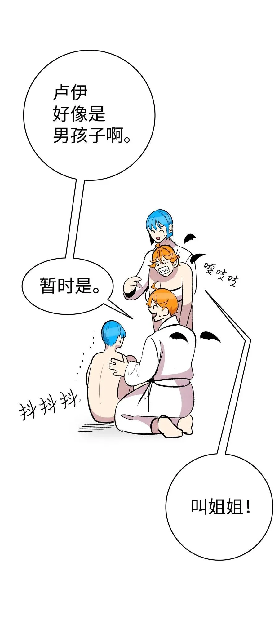 58 魅魔的诞生 第71页