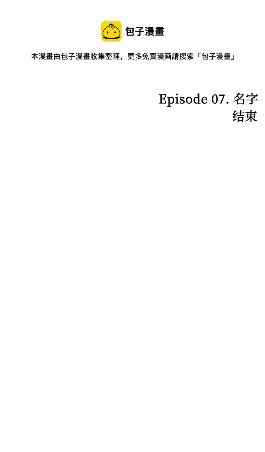 58 魅魔的诞生 第76页