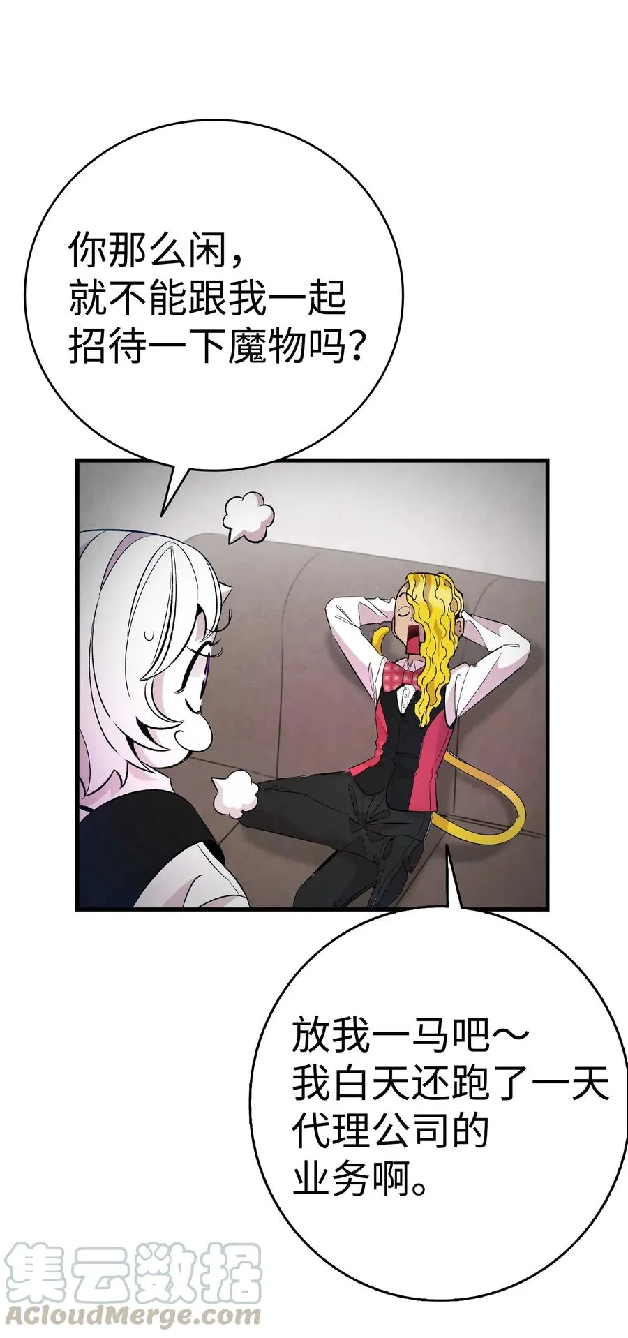 59 发霉 第5页