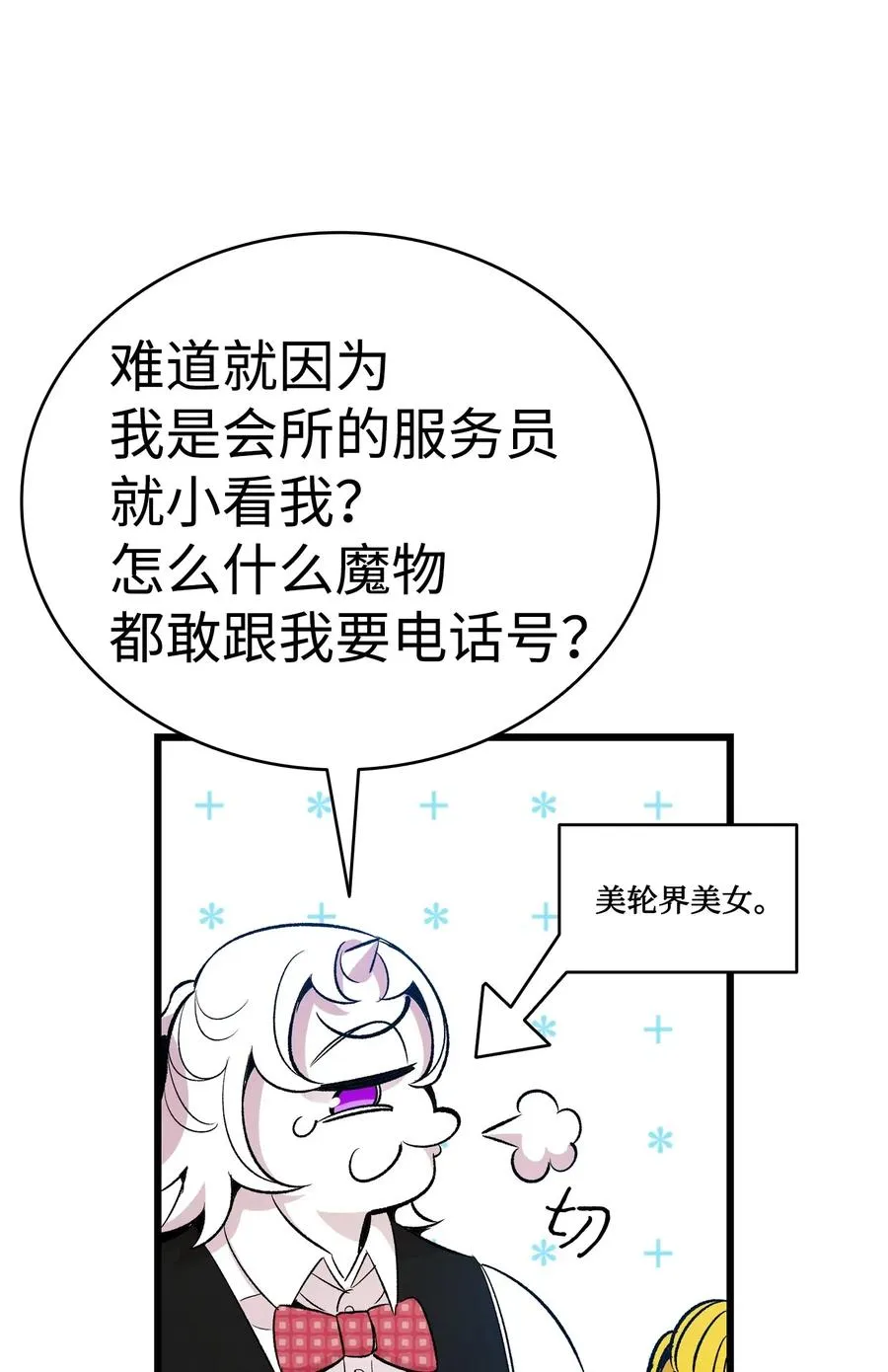 59 发霉 第7页