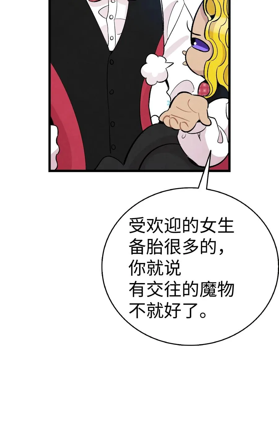 59 发霉 第8页