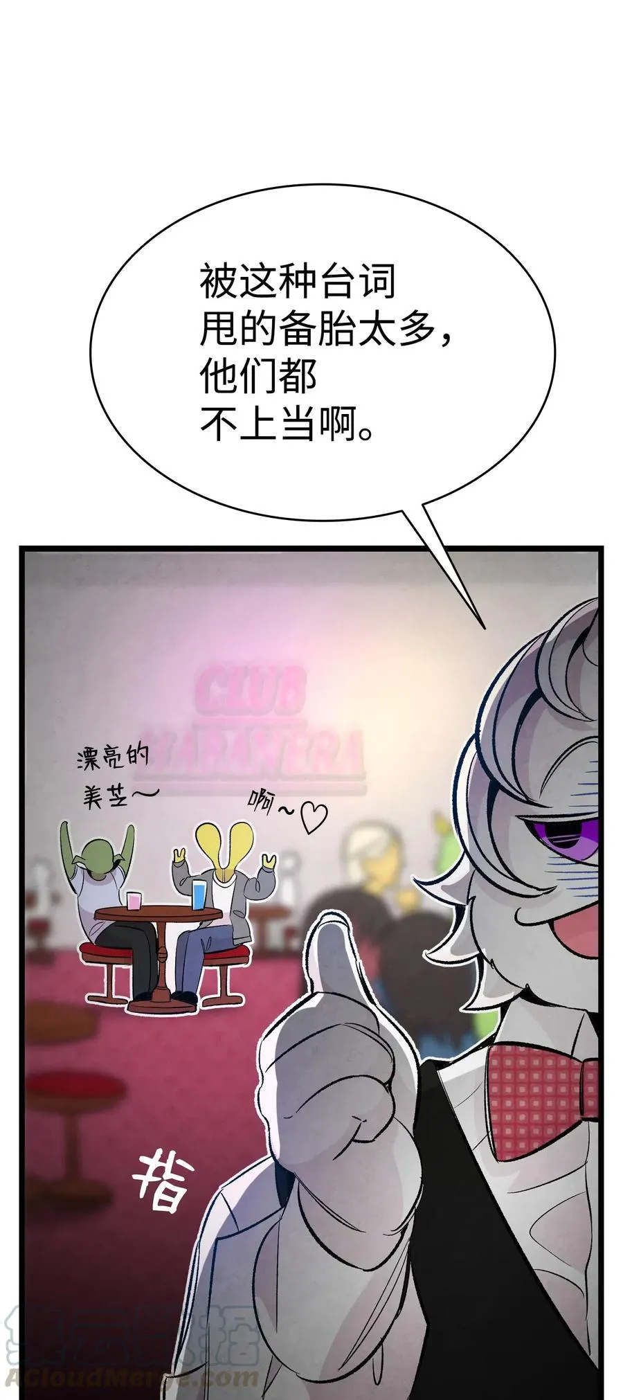 59 发霉 第9页