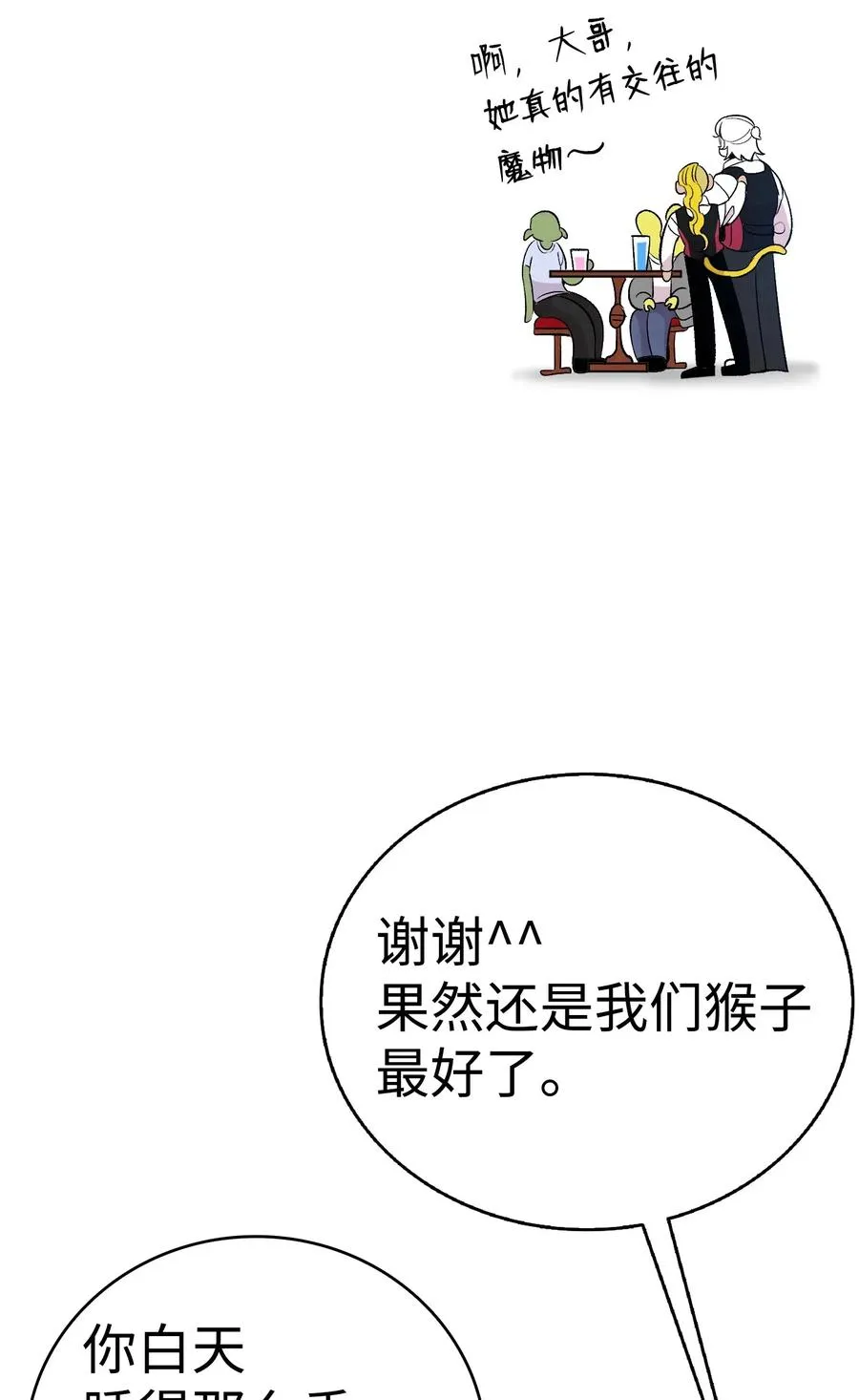 59 发霉 第12页