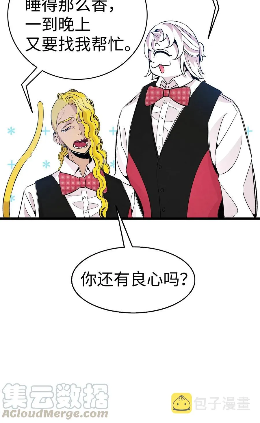 59 发霉 第13页