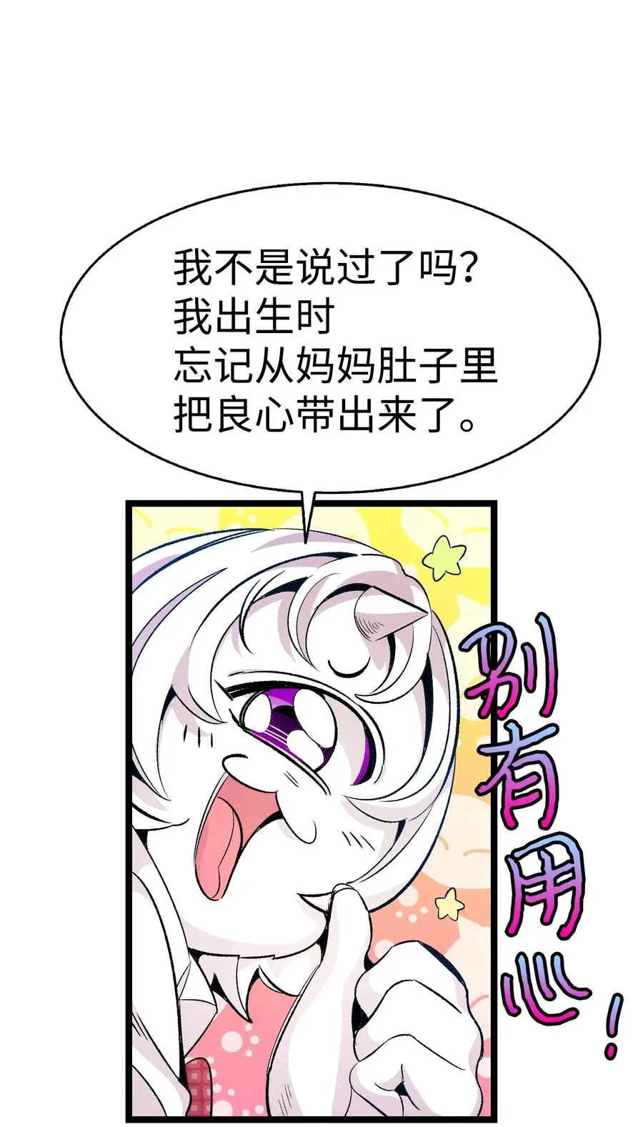 59 发霉 第14页