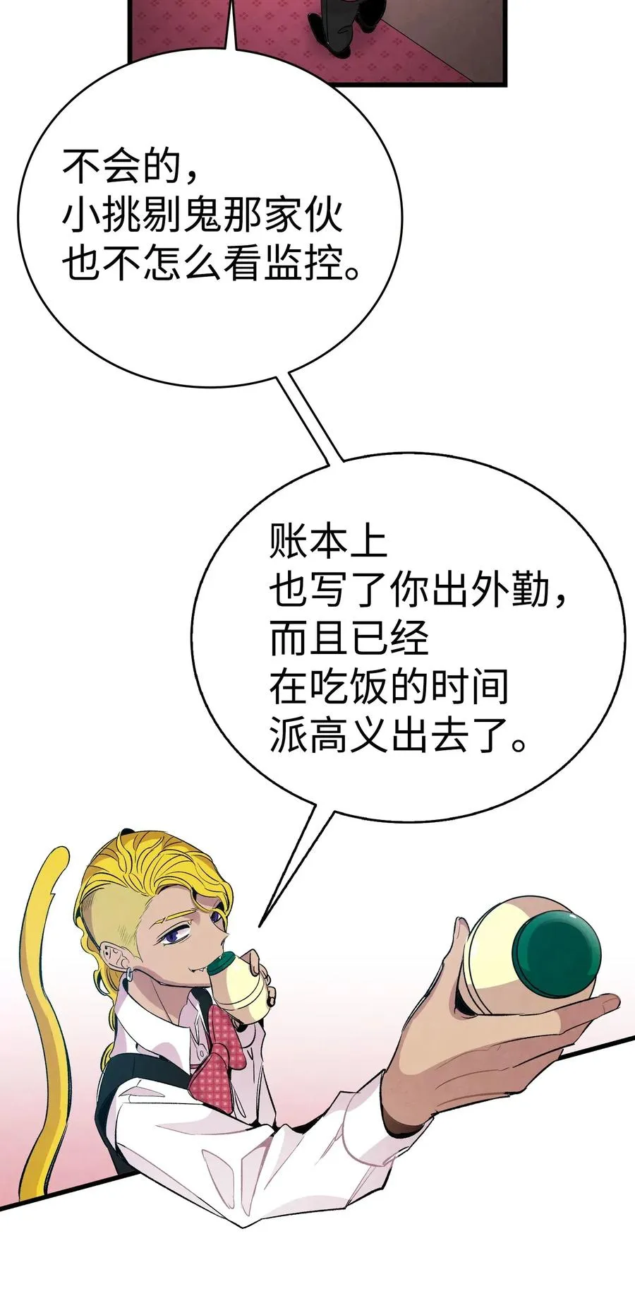 59 发霉 第16页