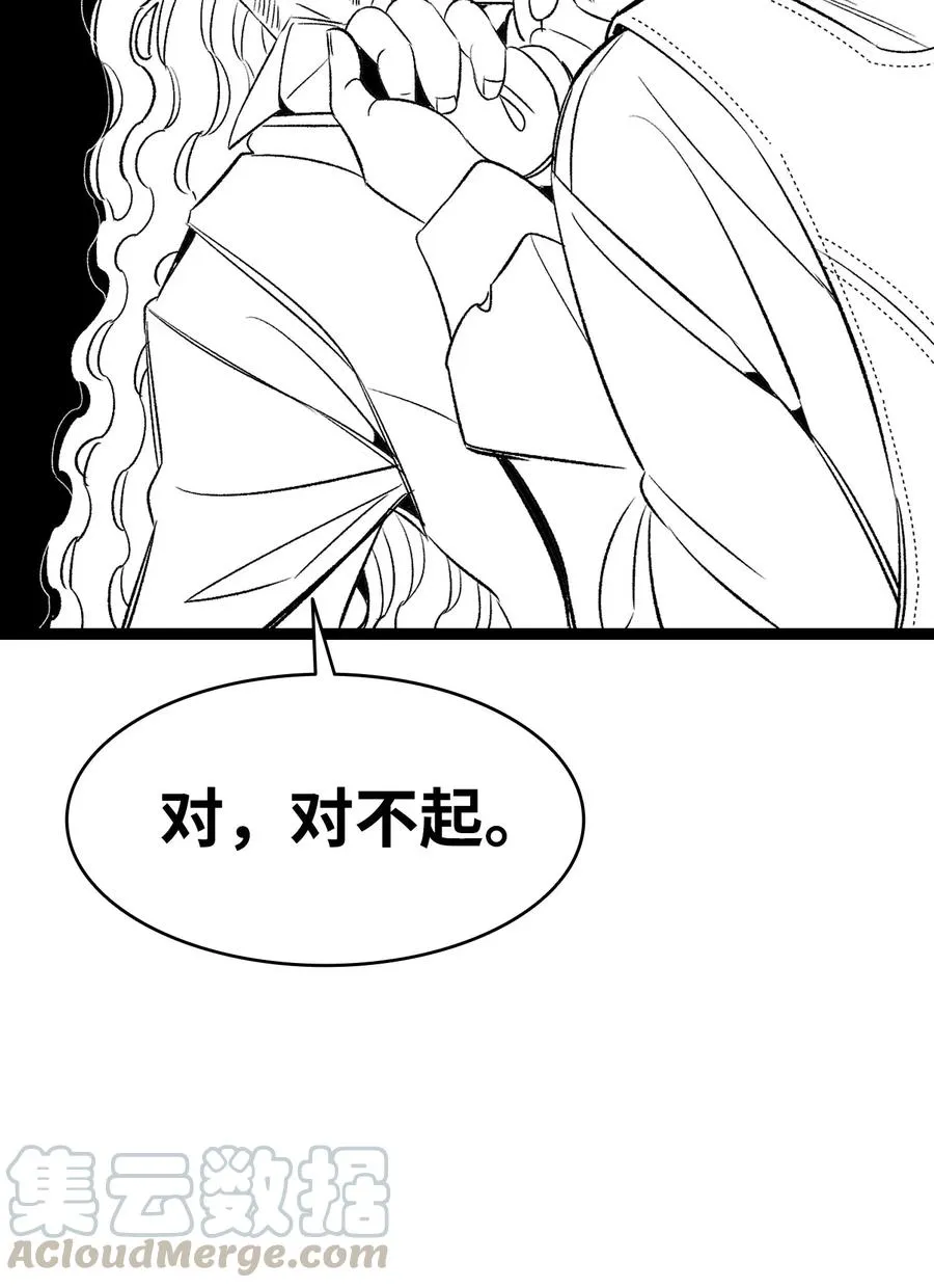59 发霉 第21页