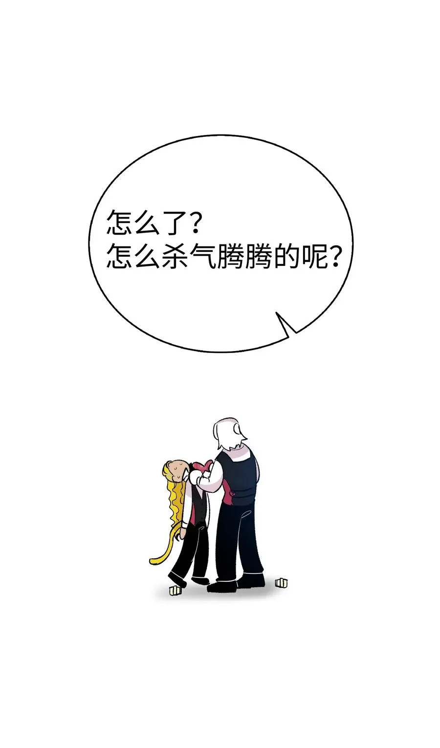 59 发霉 第22页