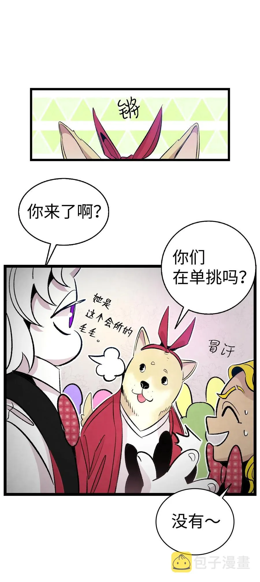 59 发霉 第23页