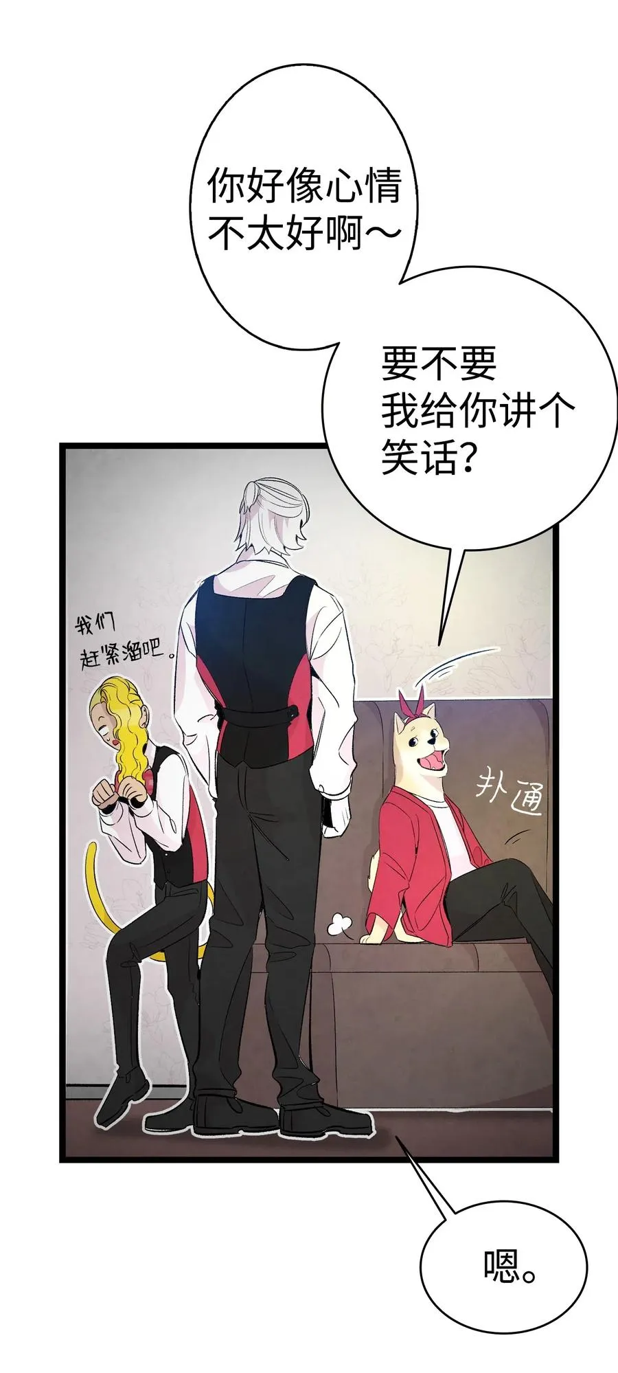 59 发霉 第24页