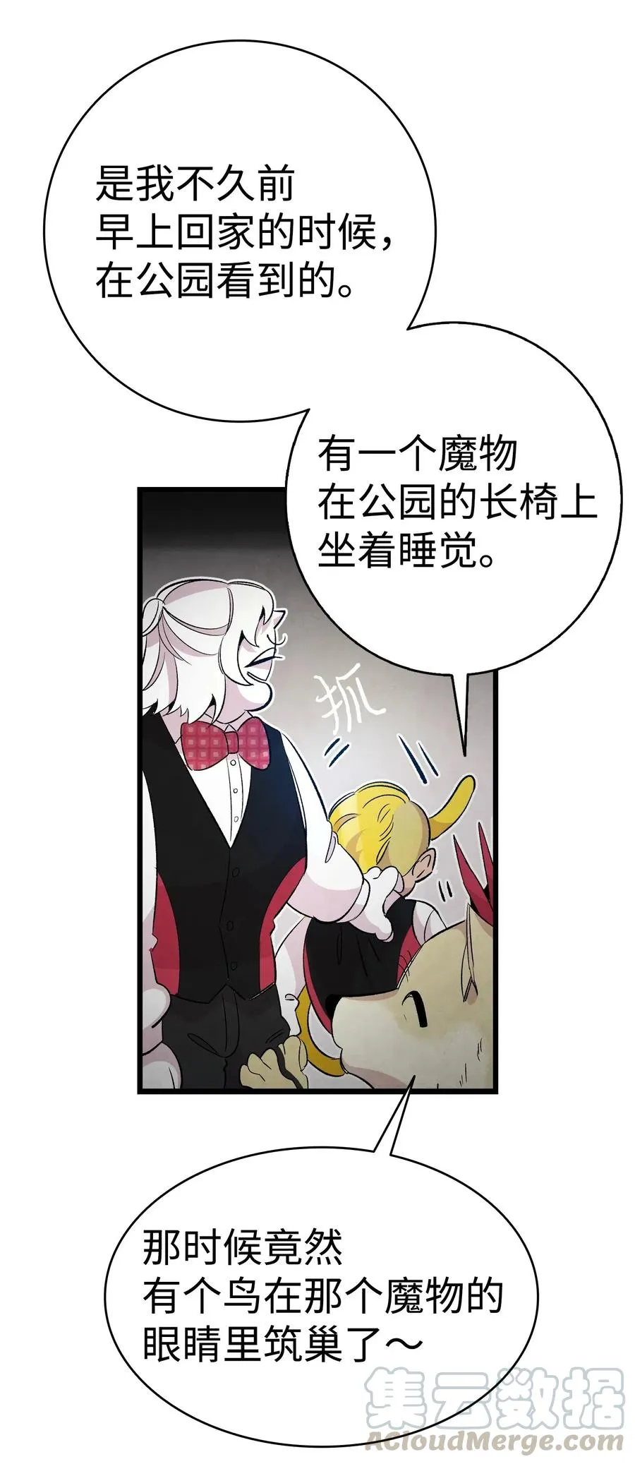 59 发霉 第25页
